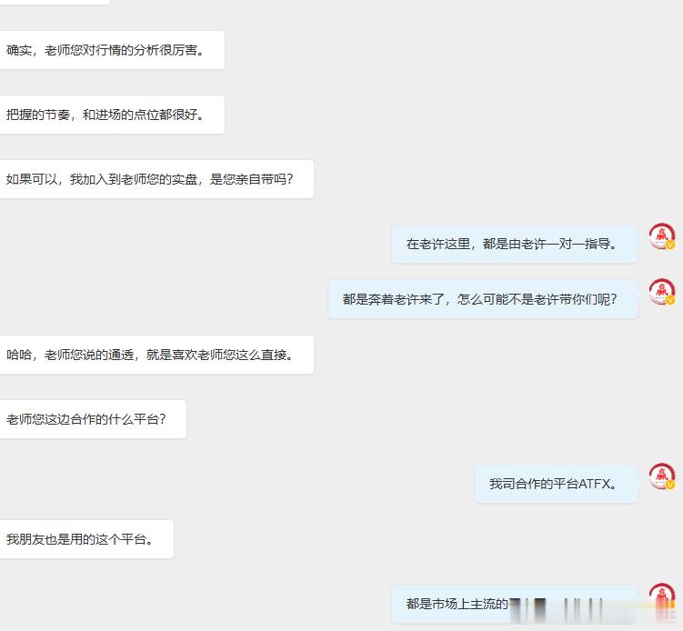 想努力的人已经行动起来了，兄弟们担心进入老许大家庭后不是老许亲自带，这点兄弟们都