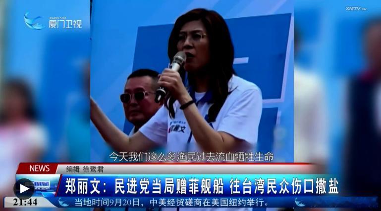 看到大陆对台的真实心意，郑丽文问罪民进党当局，你现在送这条船，是在我们伤口上面撒