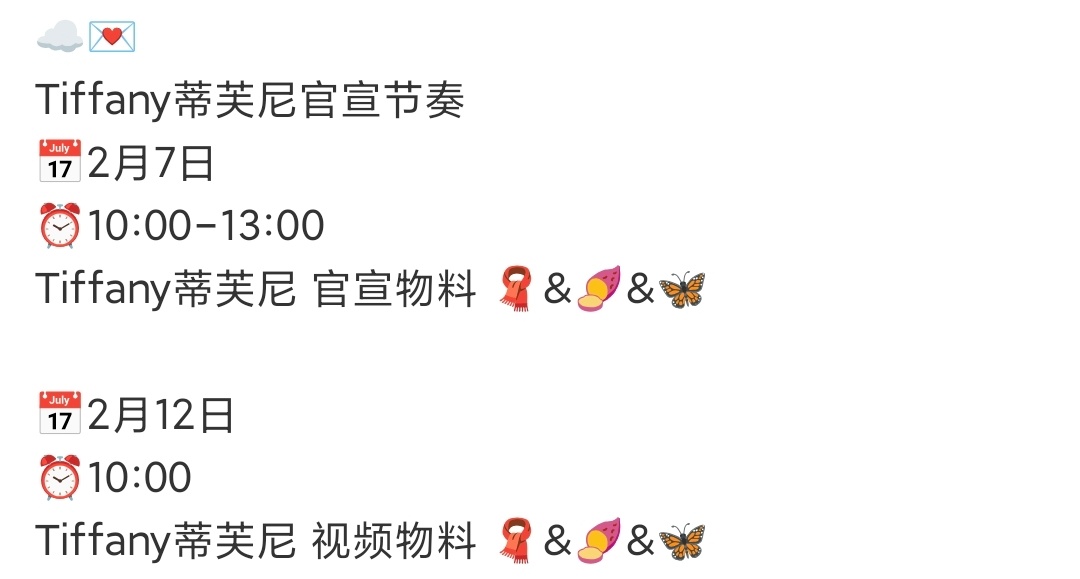 李昀锐Tiffany官宣节奏李昀锐Tiffany预热 燥候！ 