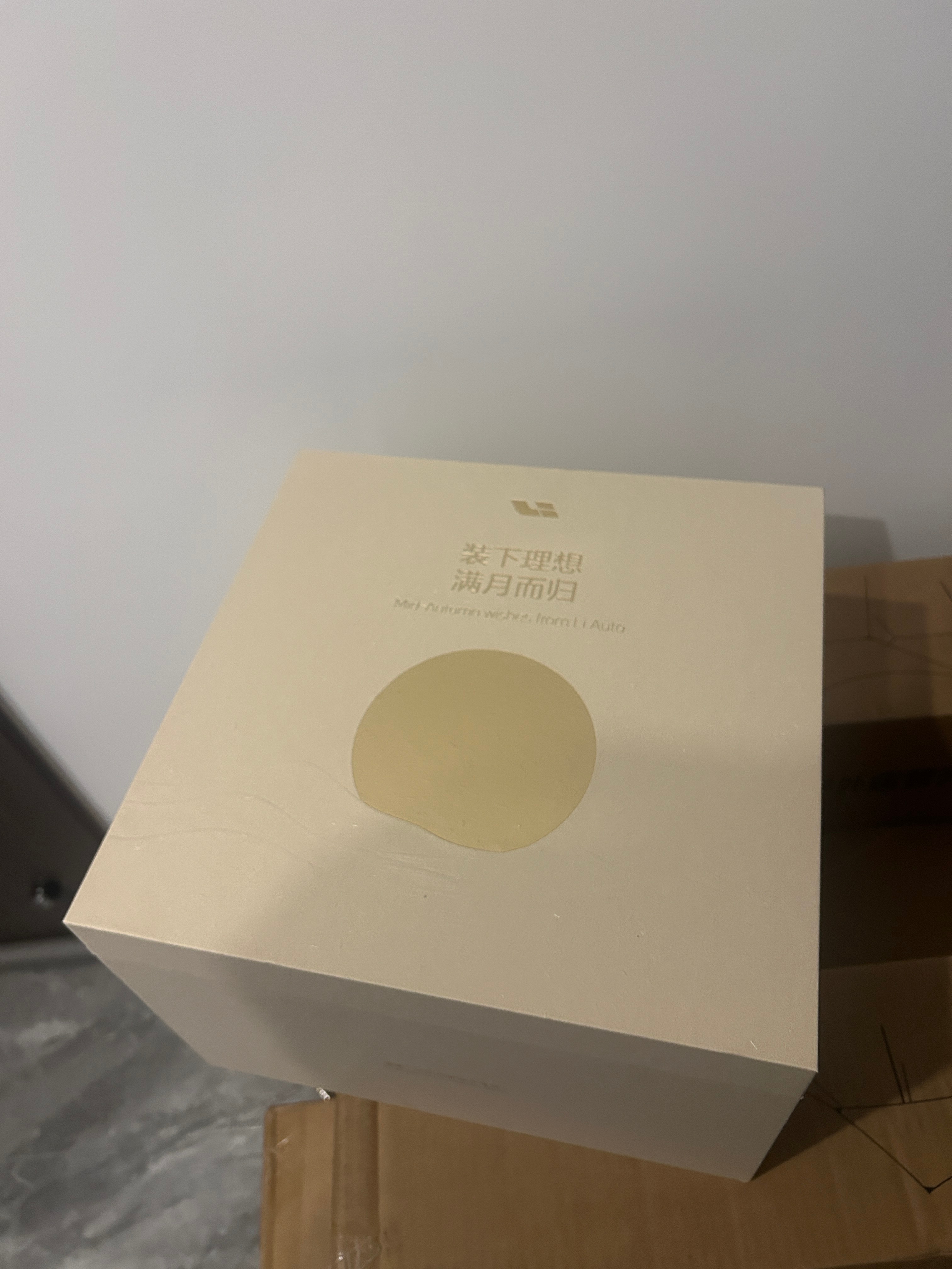 想子给的中秋礼物～精致这一块的，理想拿捏的非常好，和车一样，可以说是理想出品，必