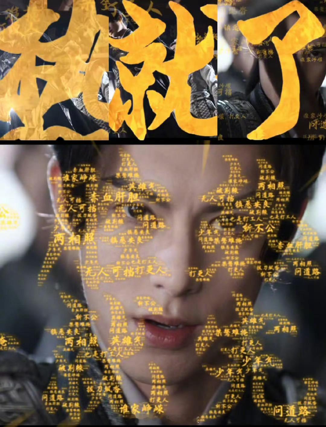 大奉这几集燃起来了  许七安零帧起燃 哇趣，看大奉这几集真的要给我燃到了啊！！许