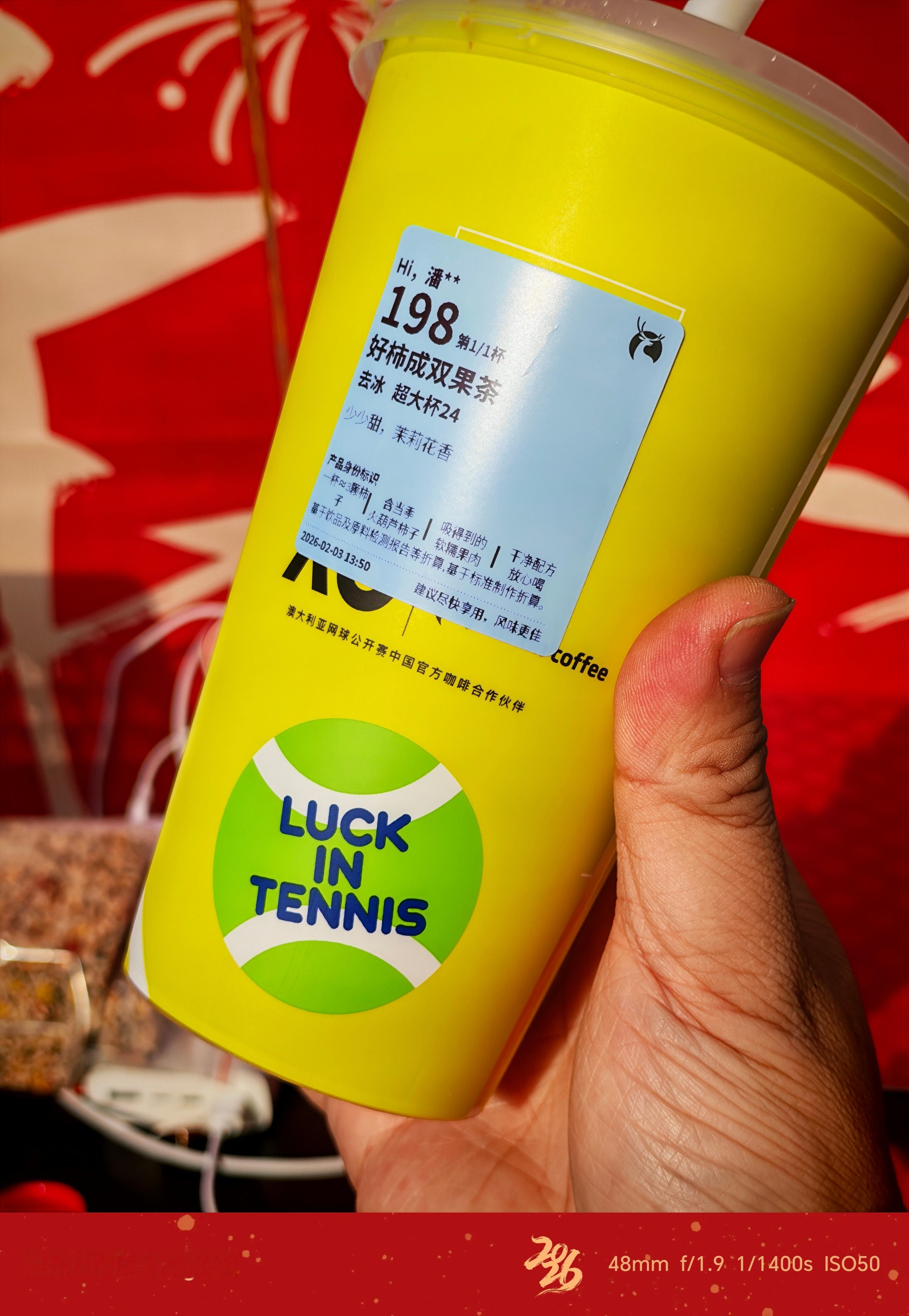 卧槽瑞幸有没有搞错刚刚点了一杯好事成双果茶，里面有柿子果肉，但是这个柿子都没熟，