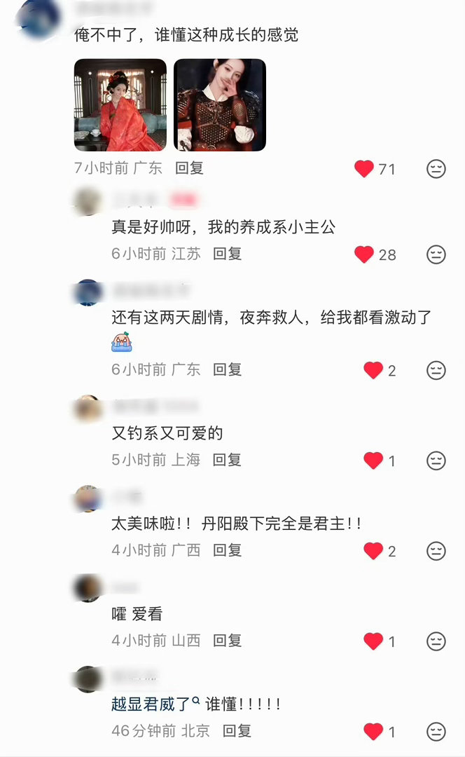 孟子义尚公主下沉口碑尚公主孟子义演技口碑孟子义[超话]暮晚摇这个角色前期争议不少