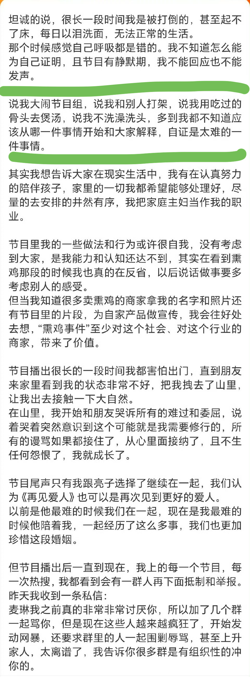 早就说过了，麦琳需要的是一份正经的工作，来平衡掉作为主妇失去的家庭话语权，她应该