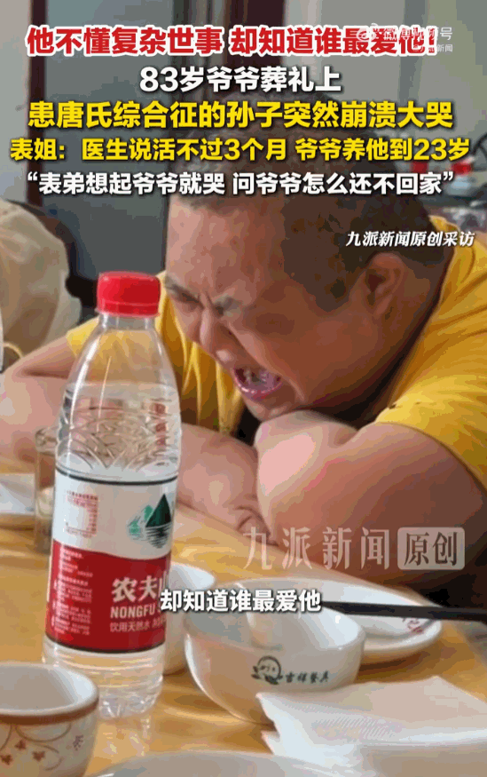 看着都让人心疼！山东济宁，一场特殊的葬礼上，一个23岁的大男孩突然崩溃大哭，撕心