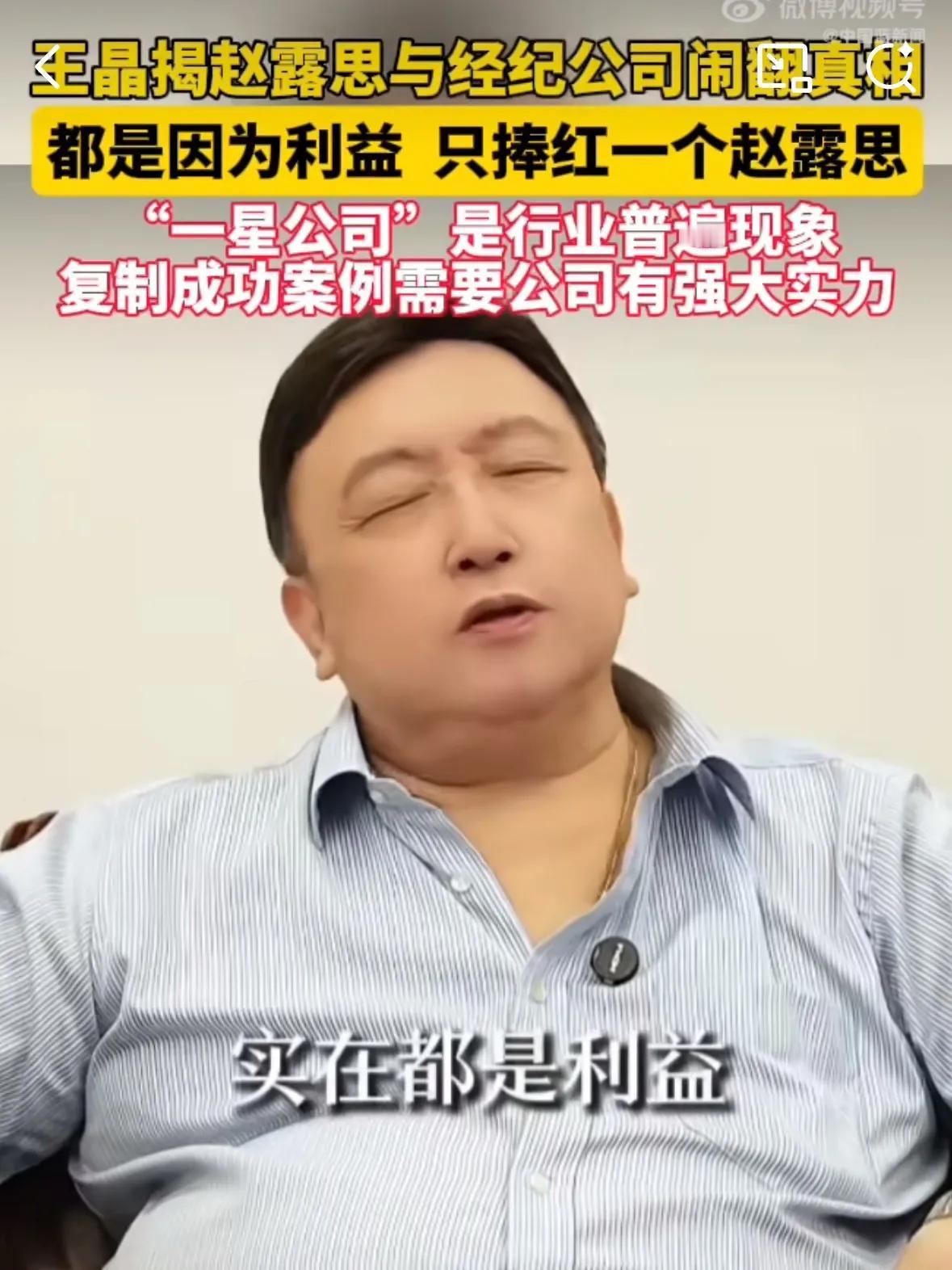 王晶揭行业乱象：一星公司背后的利益博弈

近日，导演王晶直言“一星公司是行业普遍
