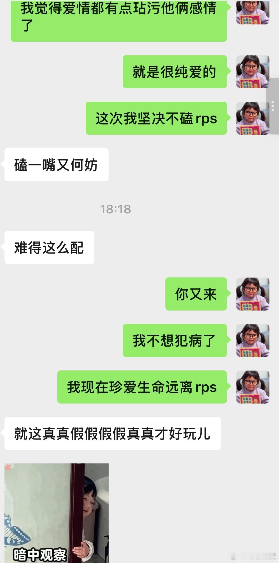 “耀眼我看了 可可爱爱的很治愈”“你看到哪儿了”“看到小林cos前男友官宣了”哈