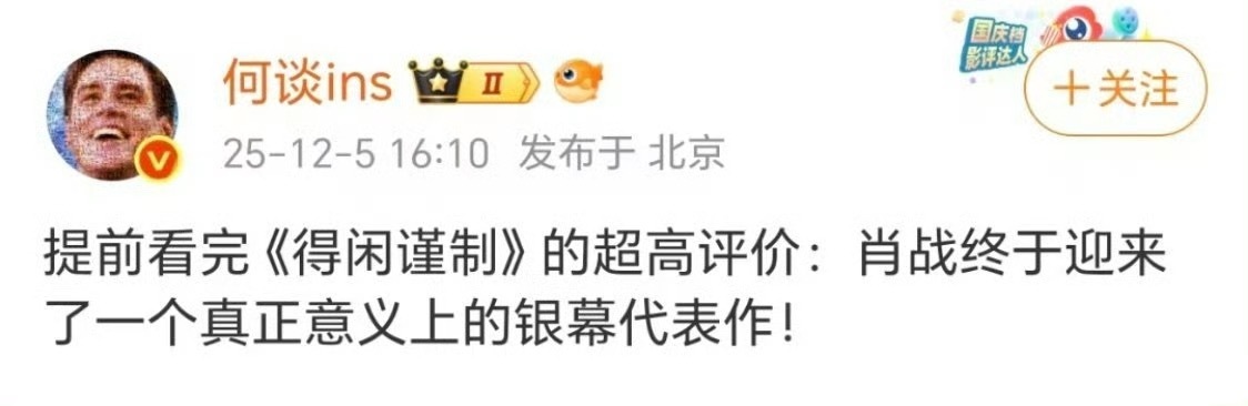 太想看了！！！这个得闲谨制得有多好看！！！（比起电影博主的长篇大论，我更信这种一