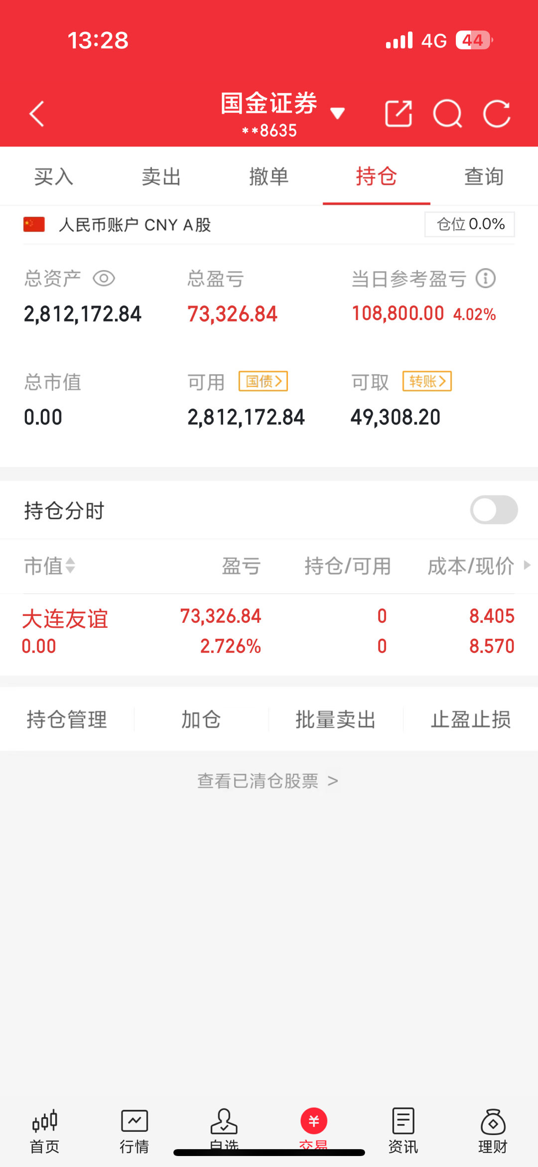 实时分享，兄弟们大连刚刚已出。 ​​​