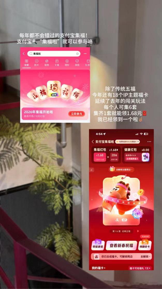 支付宝集福红包今晚22点18开奖Top3两年制文科专硕，课表、论文、实习连轴转，