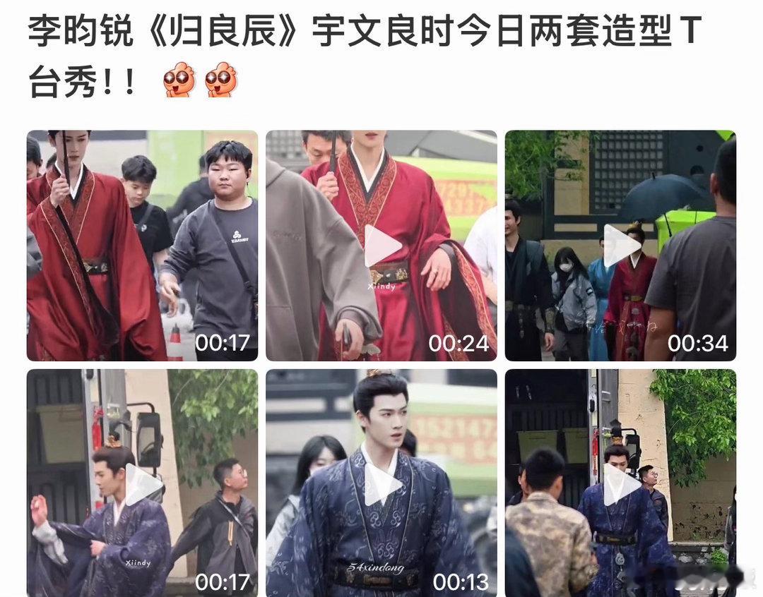 李昀锐归良辰两套造型李昀锐两套造型T台秀李昀锐两套造型T台秀，太酷了，