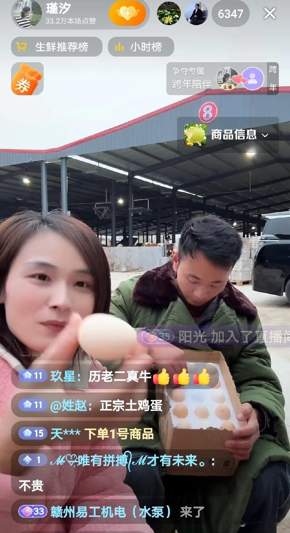 没想到他们真的在一起开播了，

本以为他们俩为各播各的，各卖各的产品，

没想到