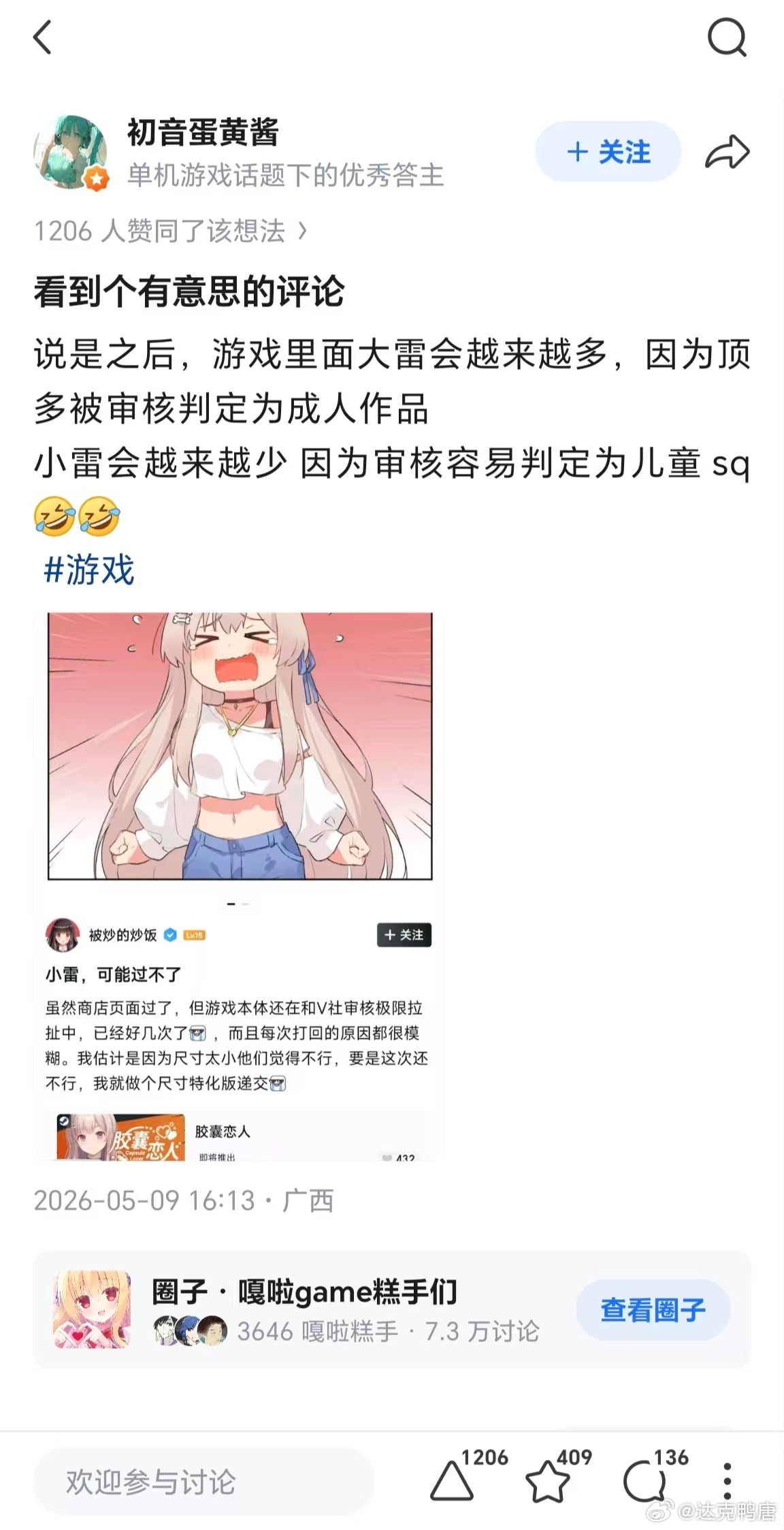 支持大雷！ 
