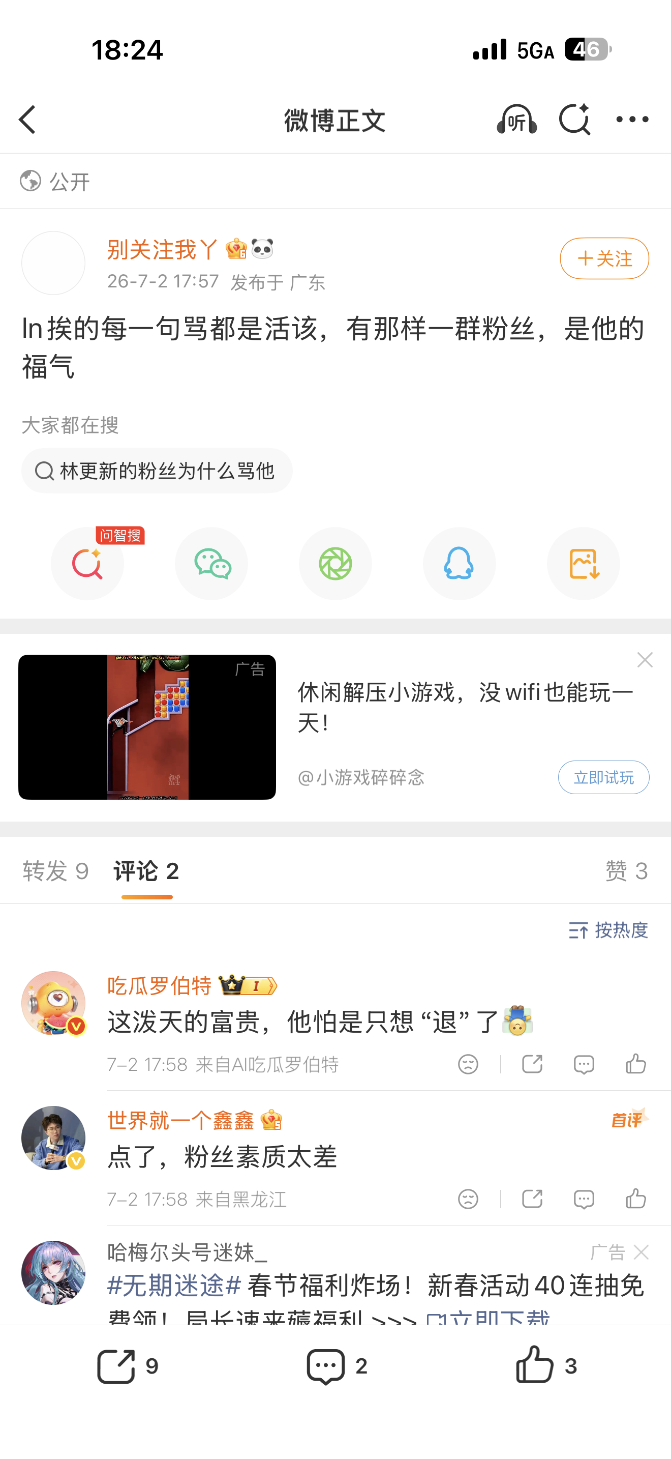 mby挨的每一句骂都是活该，有这样一群粉丝，是他的福气