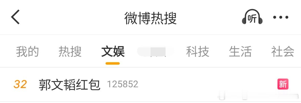 看到这个我以为新人呢文韬你有姓了啊