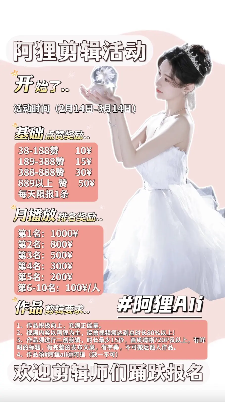 招募剪辑啦～有意向的伙伴们主页进群