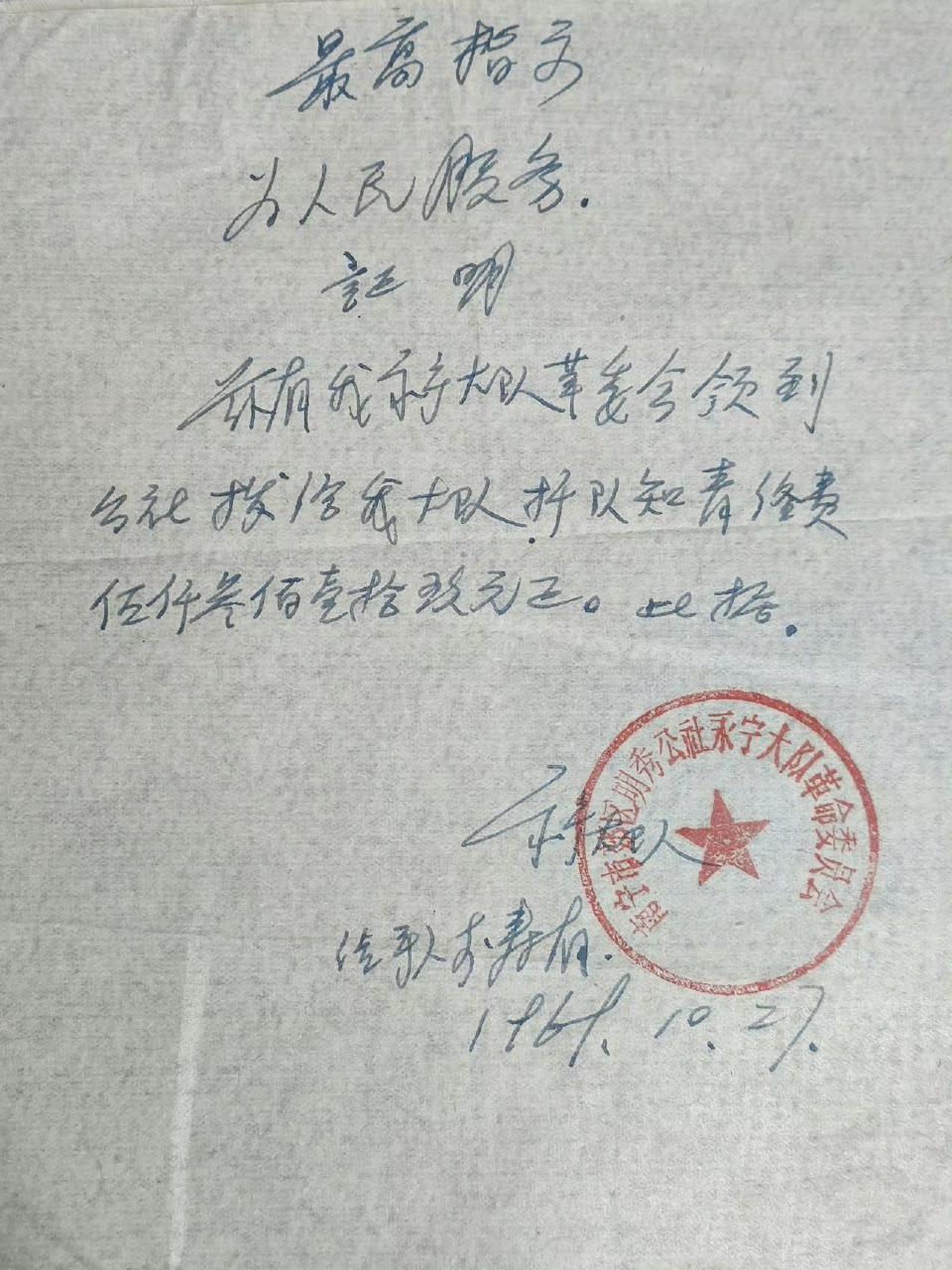 1969年，南宁市明秀公社永宁大队插队，领到这笔钱属于绝对巨款了。