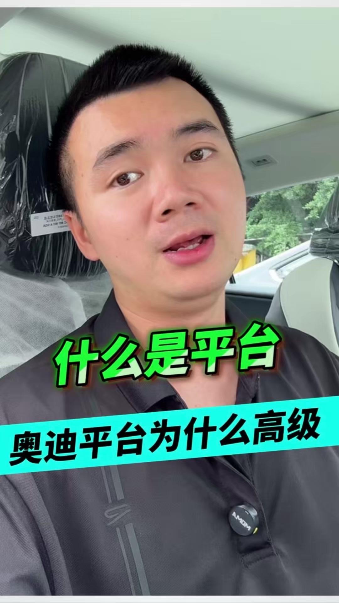 奥迪的平台架构分别有：横向布局的MQB平台（Q3、A3、速腾、迈腾等），纵向布局