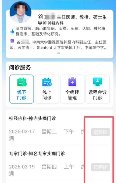 湘雅医院坠江身亡研究生导师已停诊医学界素有“北协和，南湘雅”之称，两所拥有百年历