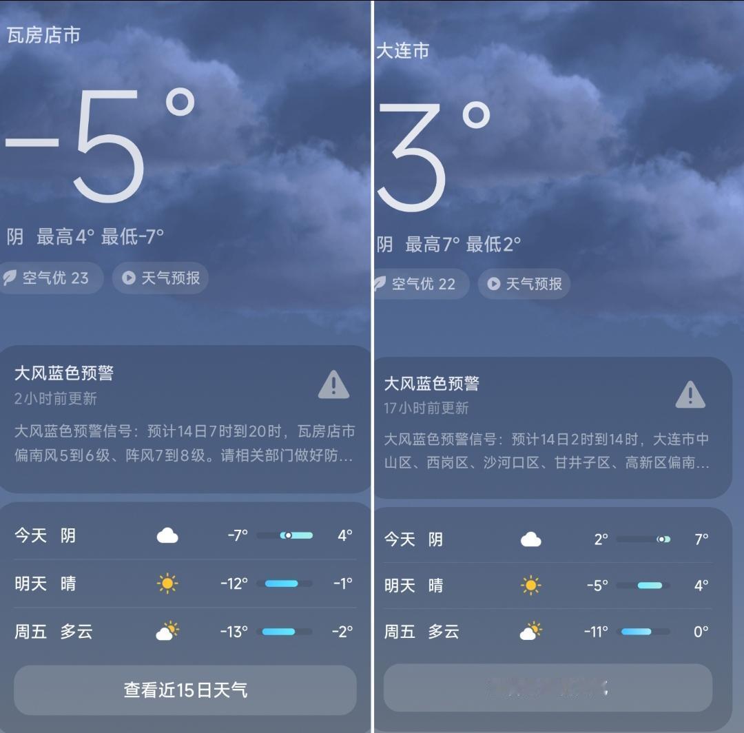 实际上瓦房店到大连市内只有90公里路程，让人疑惑不解的是同样都是在大连的地界，为