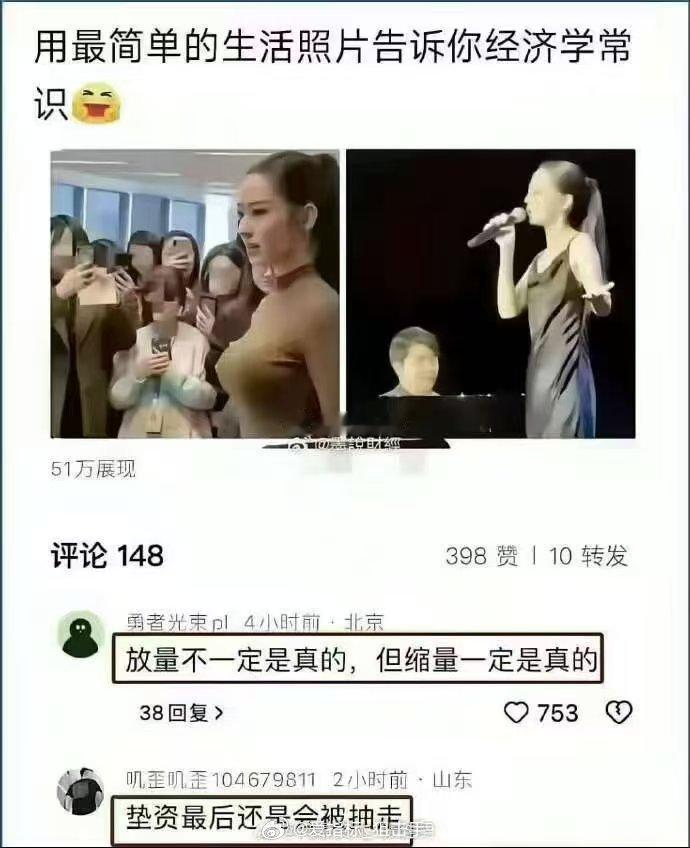 缩水这么厉害，这是垫资变成垫诈了吗？ 