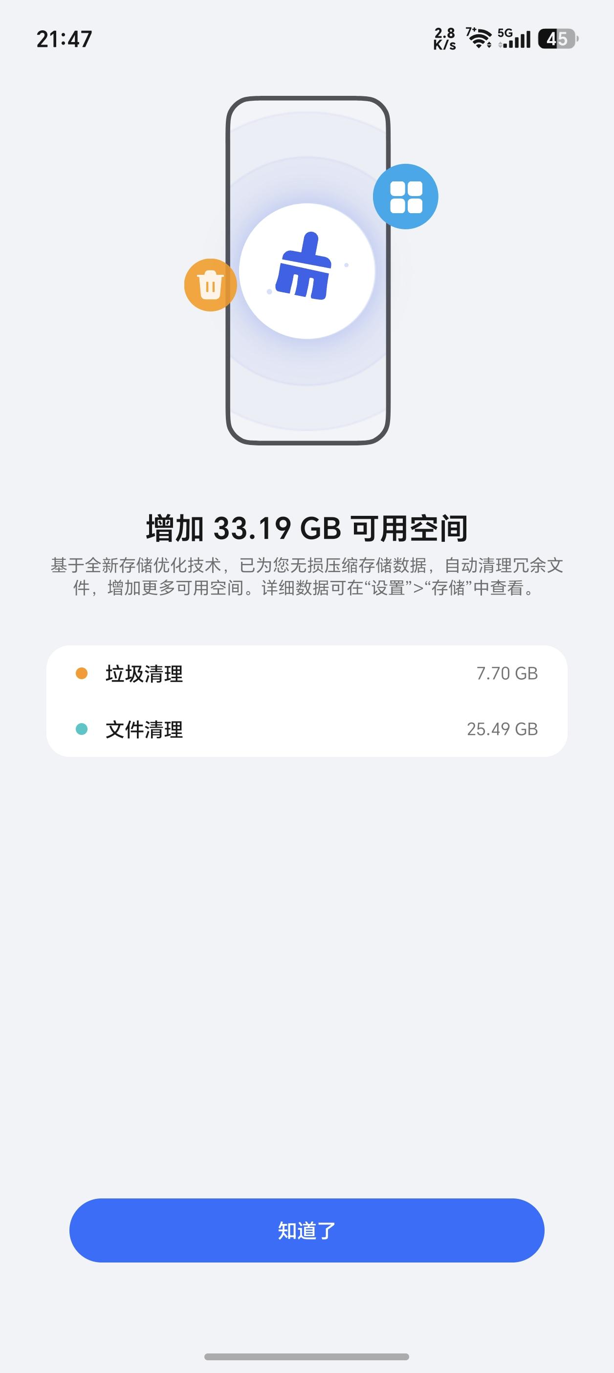 真的是想夸夸，荣耀Magic8 Pro升级上