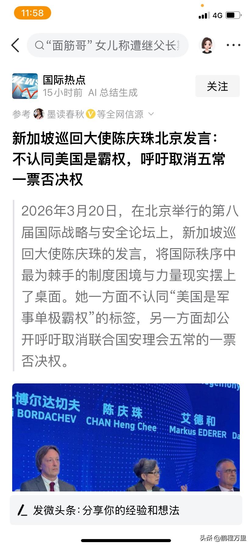 不知道为什么，新加坡的这些政客学者总有一种大国的幻觉，总是对别国（主要是中国）的