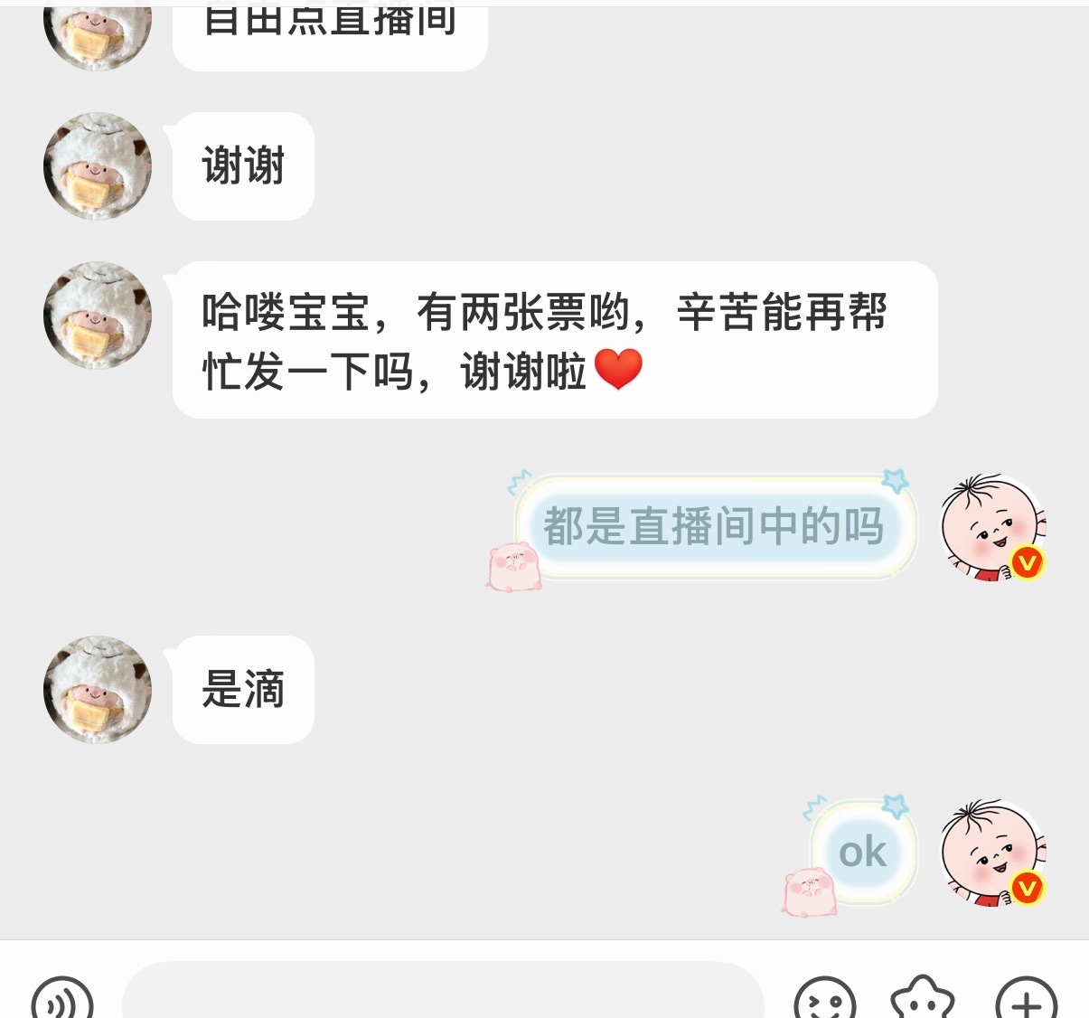 有两张🎫，有需要速速联系速速联系 求扩散！ 
