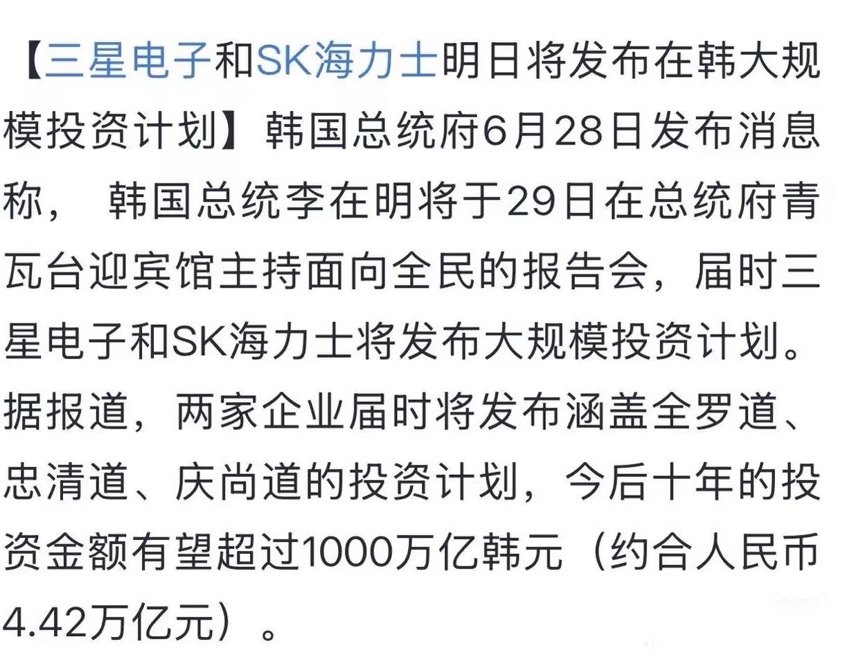 存储这是彻底疯狂

我真的无法想象，棒子国这个弹丸之地，用四万亿来投资存储是有多
