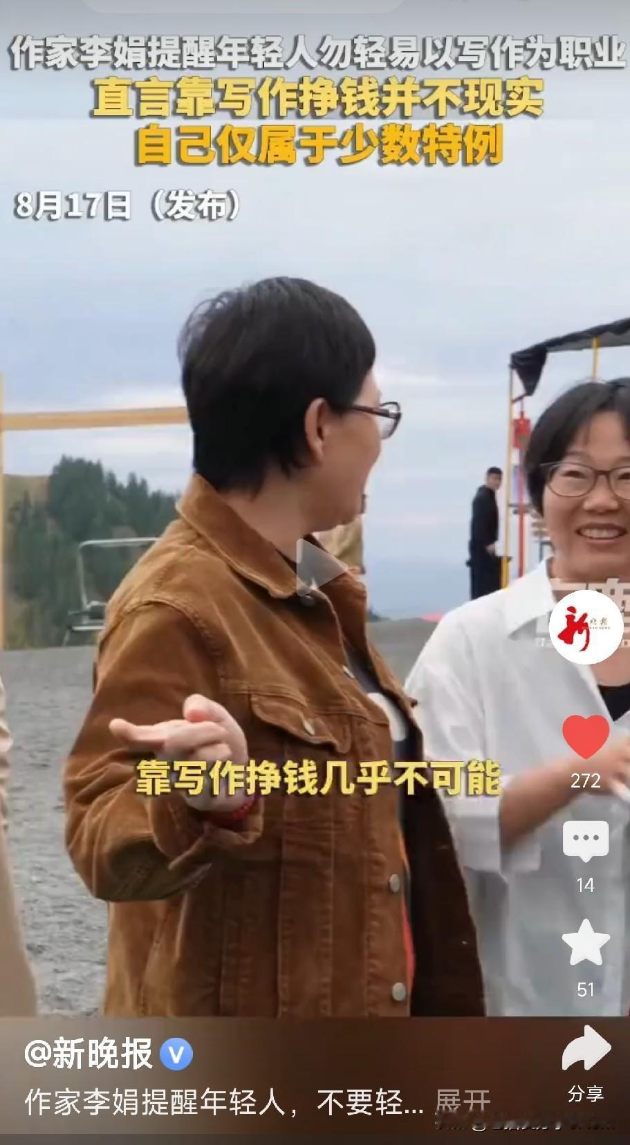 “靠写作挣钱几乎不可能，我是特例。”作家李娟这句话，打醒多少做着“文学梦”的人！