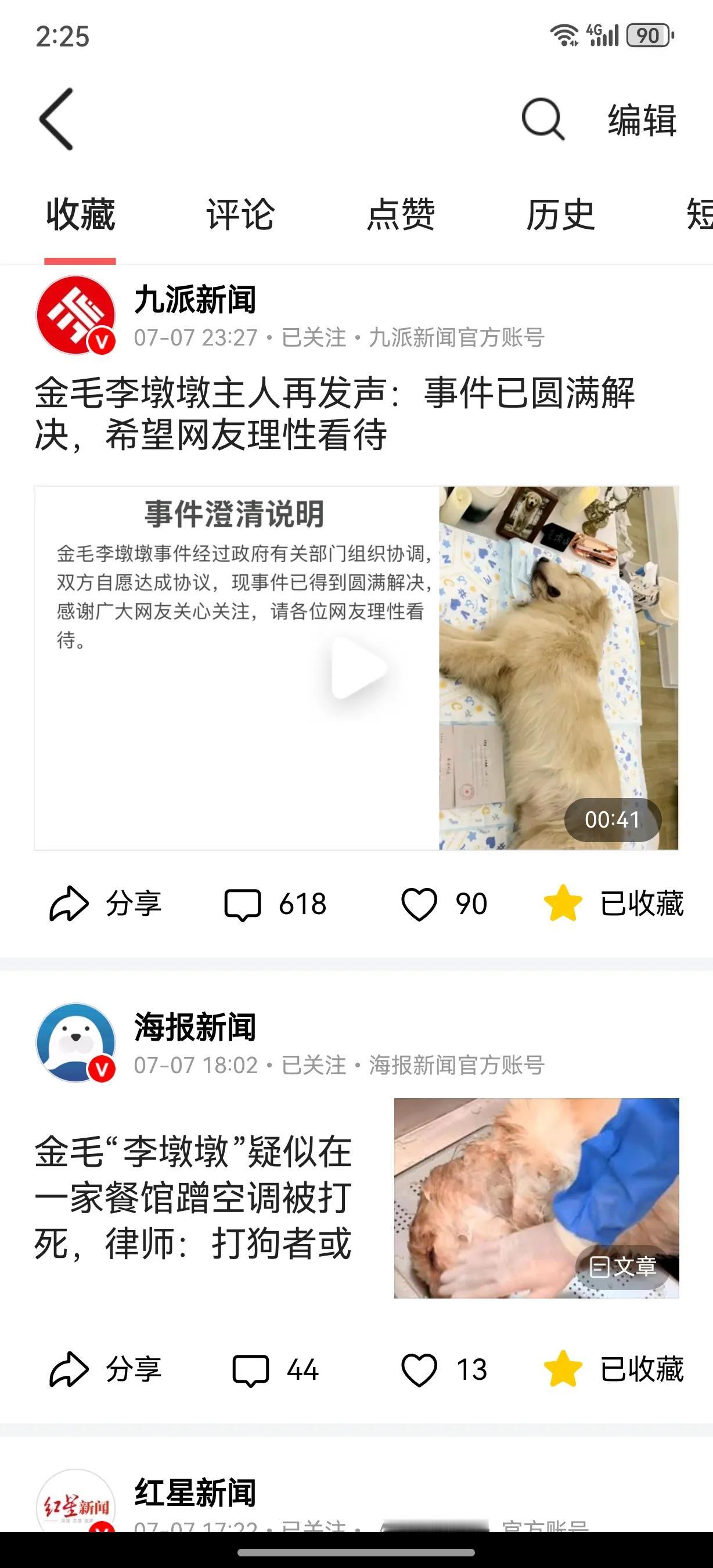 金毛“李墩墩”主人发声，事情已经圆满解决，请网友理性看待。
餐馆老板曾经否认打死