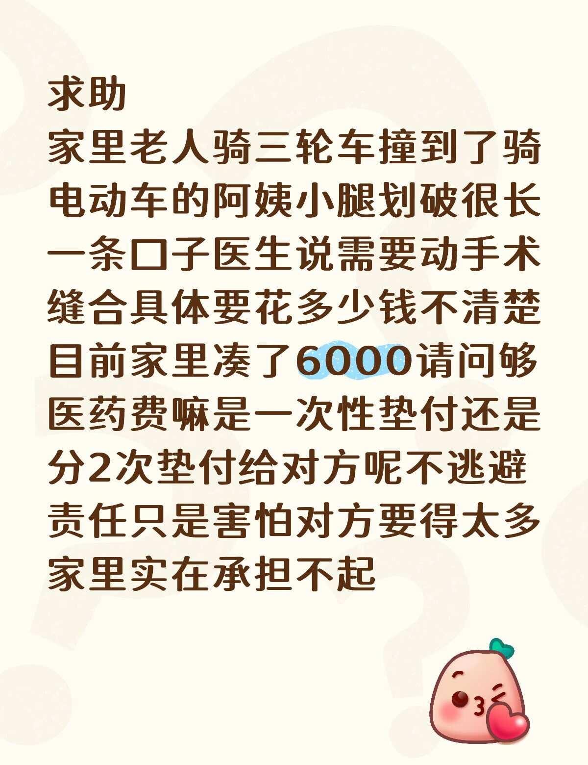 家里情况比较复杂 爸妈都六十多岁了 有个哥哥烂泥扶不上墙 家里还有个侄女 平时学