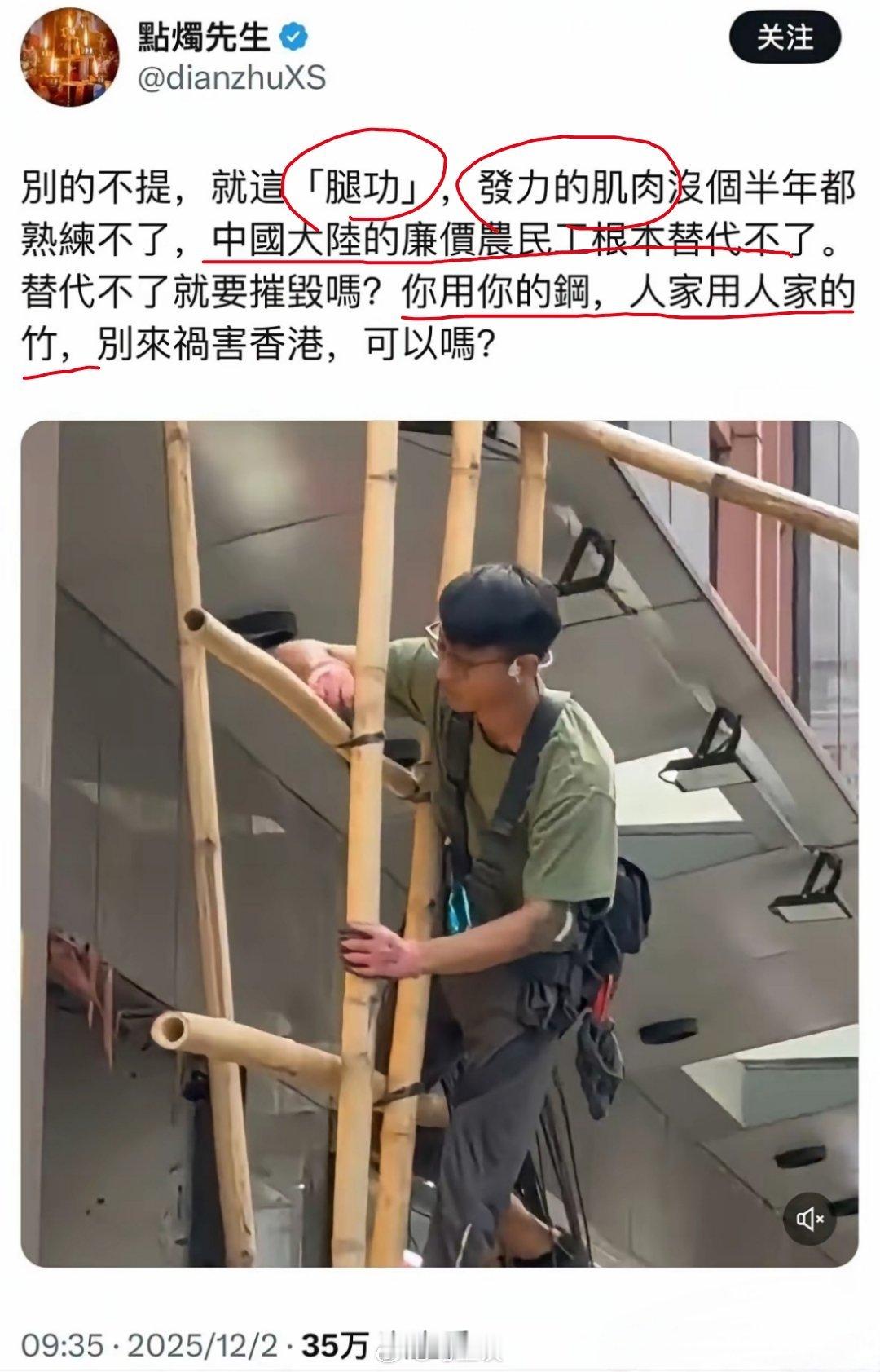 英国、美国、法国、新加坡，建筑用的脚手架也是钢管，他们需要练腿功吗？需要“发力的