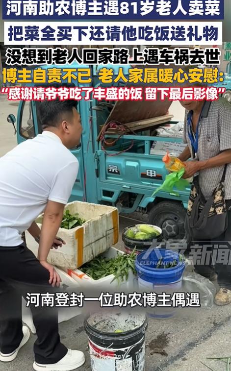 博主也是好心人，给爷爷吃的都是店里最好的菜，是真心想让爷爷吃好，有网友说爷爷喝的