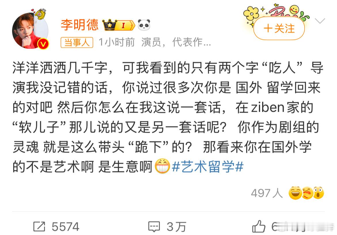 李明德晒聊天记录 娱乐圈缺少李明德这样的勇士，虽然这个社会讲究人情世故，但娱乐圈