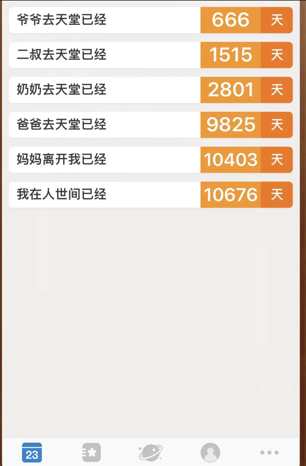 无数个瞬间我都在想 你们在就好了 亲人的离世是一辈子的潮湿