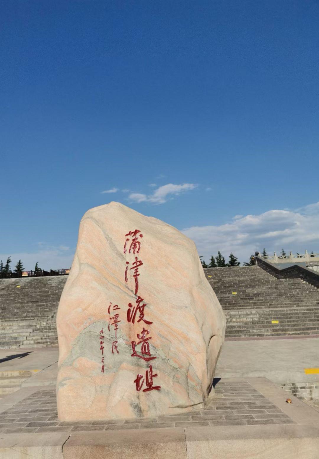 这就是小学课文《捞铁牛》的黄河大铁牛。
          这铁牛写着可以摸，我