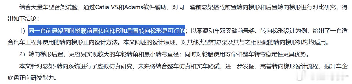 阿维塔11和12、零跑C11、C01的纯电和增程，貌似是同一套前悬架同时搭载前置