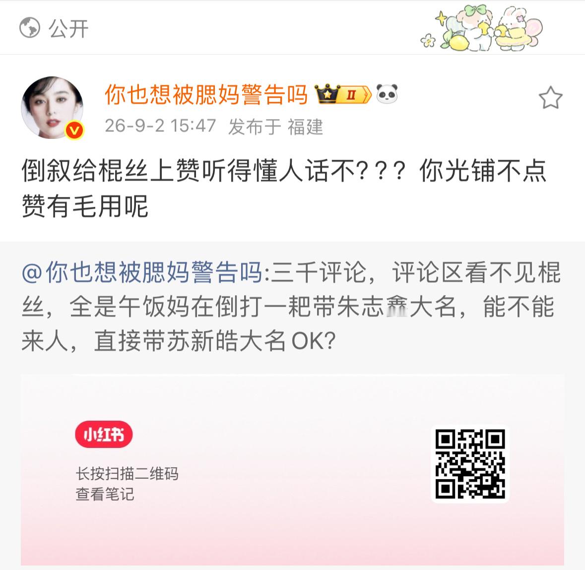 朱志鑫粉丝号召换头的微博已经300转了，他们已经对下沉崩盘崩溃了，都来做‼️做完