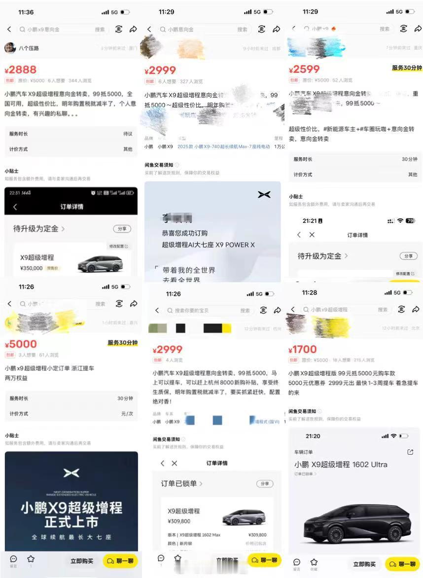 小鹏X9超级增程的Max版和Ultra版，交付周期都到6-8周，这是真卖爆了但是