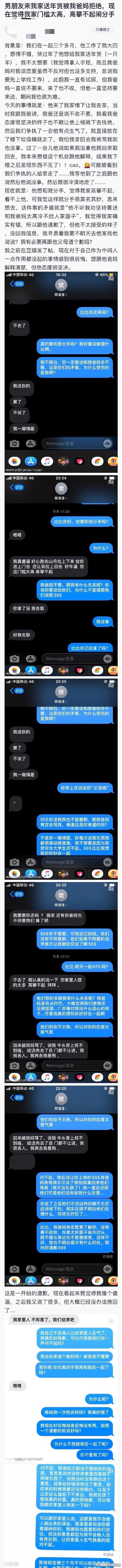 男朋友来我家给我送新年礼物却被父母拒绝了 ​​​