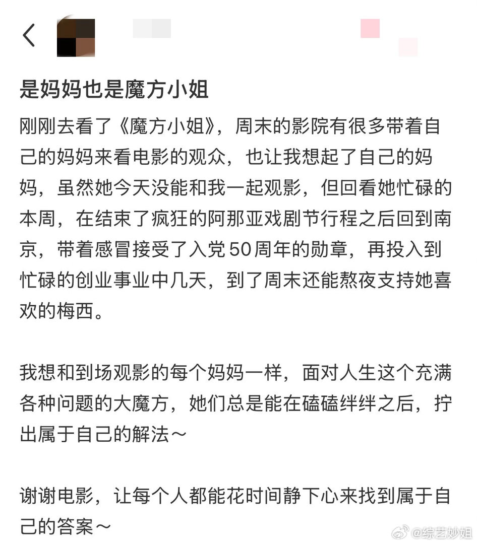 魔方小姐写给妈妈的情书 《魔方小姐》里的赵艳红，七十岁追魔方梦，不管别人咋说，她