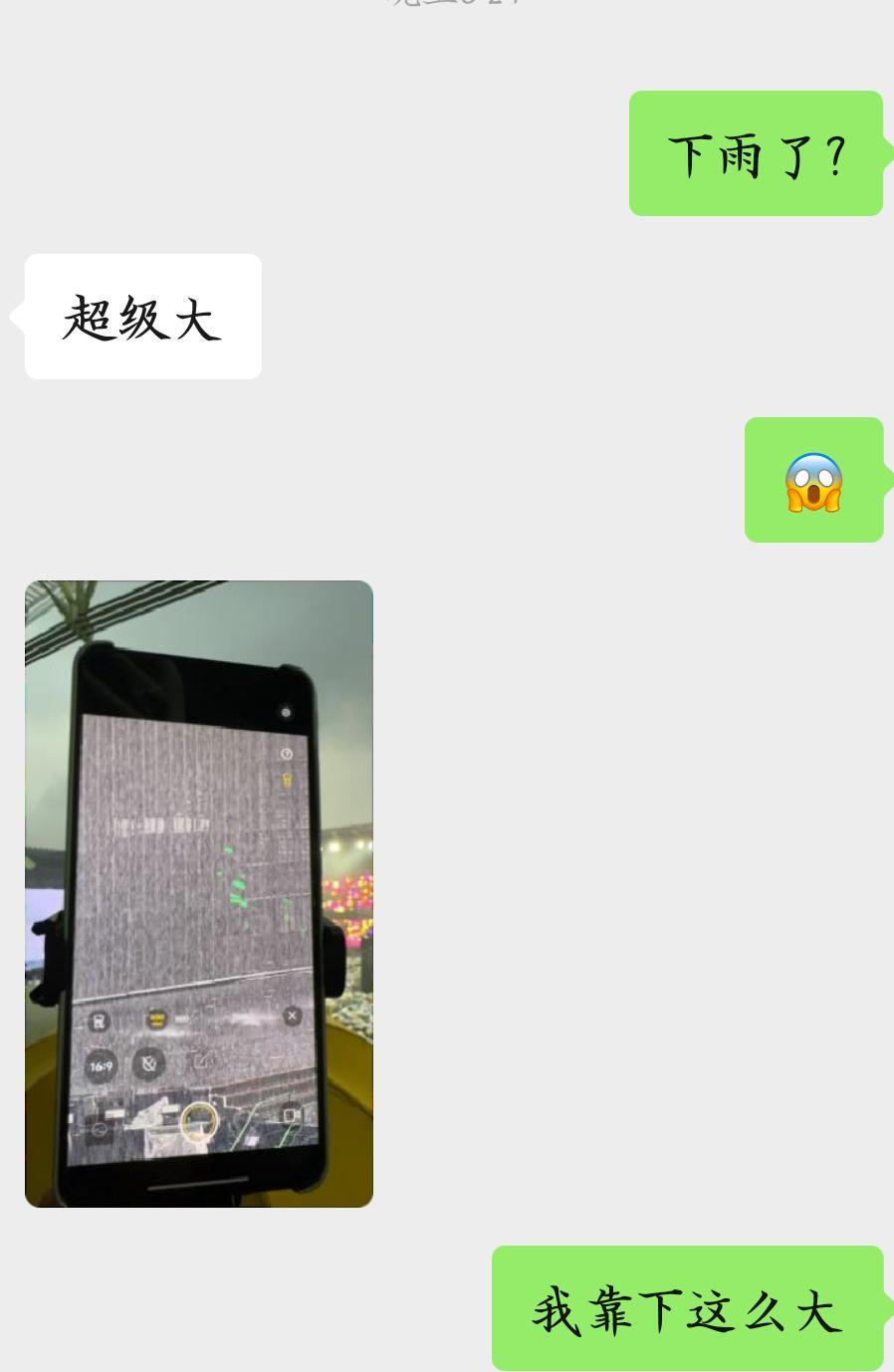 我靠，下这么大 ​​​