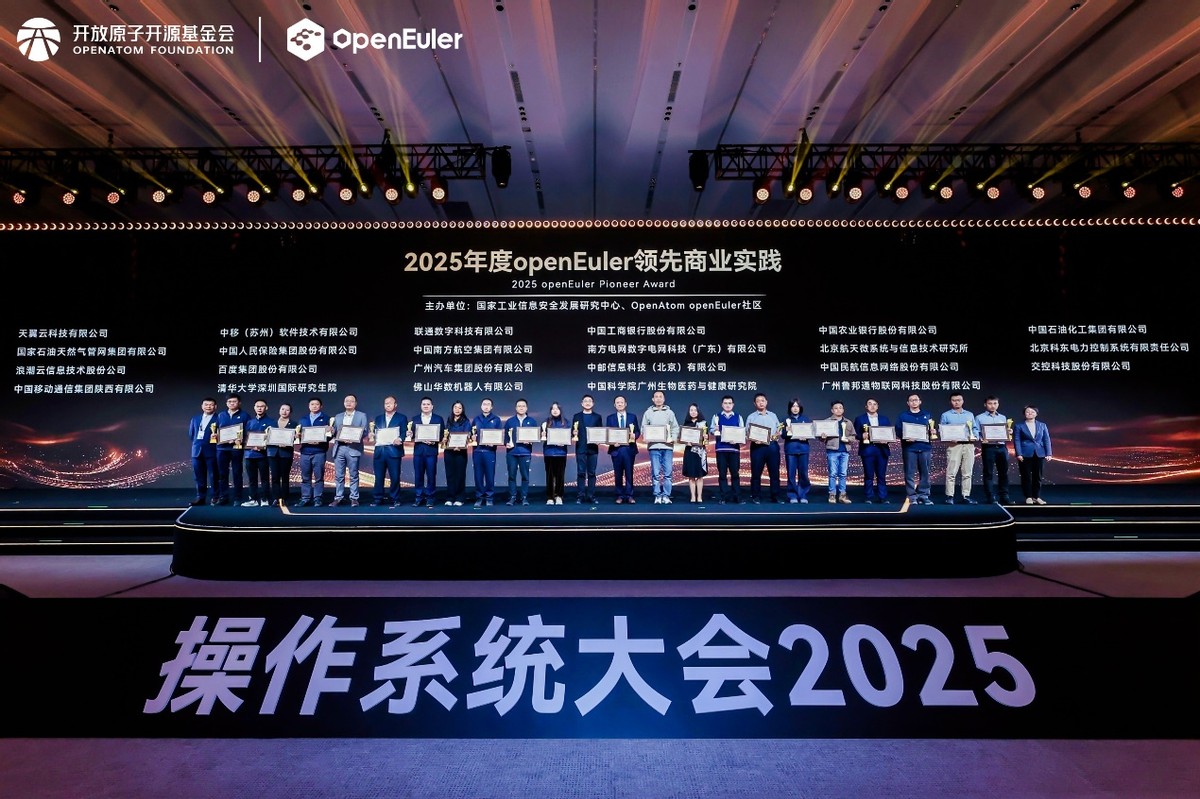 openEuler發(fā)布超節(jié)點操作系統(tǒng)，引領(lǐng)AI時代