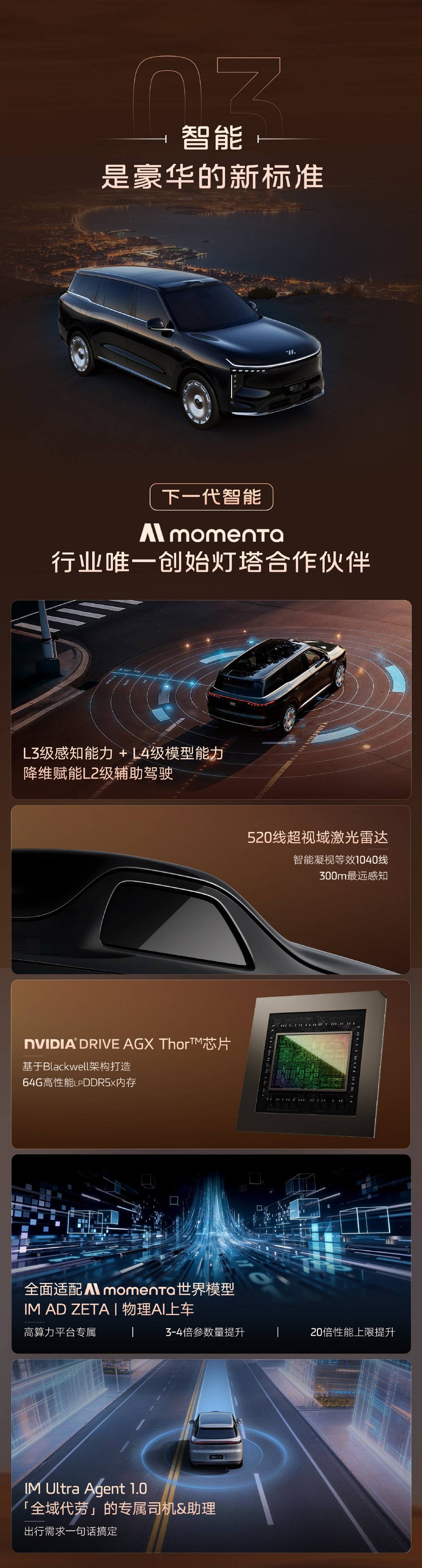 今晚智己LS9 Hyper正式亮相，先给大家说下大家最关心的价格：新车现在下定有