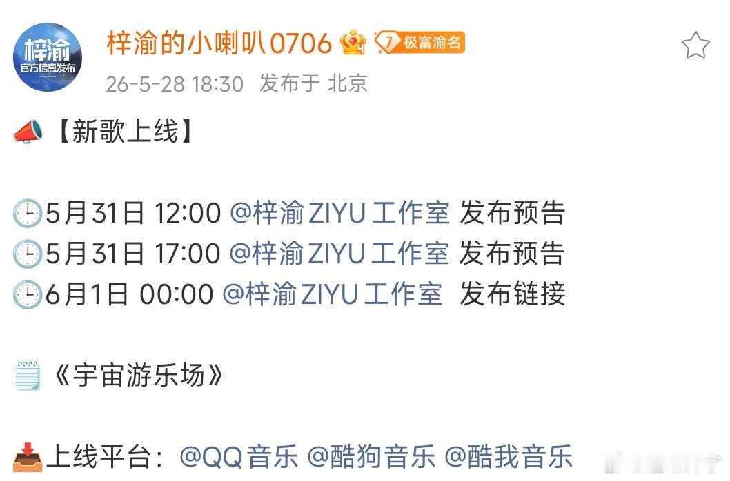 呜呜呜呜是游乐场！是米米的儿童节礼物！！小yumi不止5月是幸福的 6月也是幸福