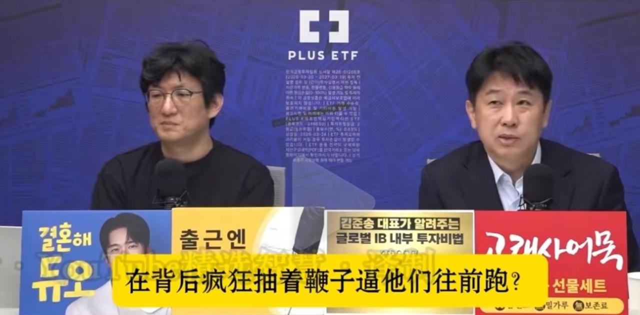 要不然为什么说，小国之民永远不会理解大国的竞争心态呢？

当这两位韩国主持人，问