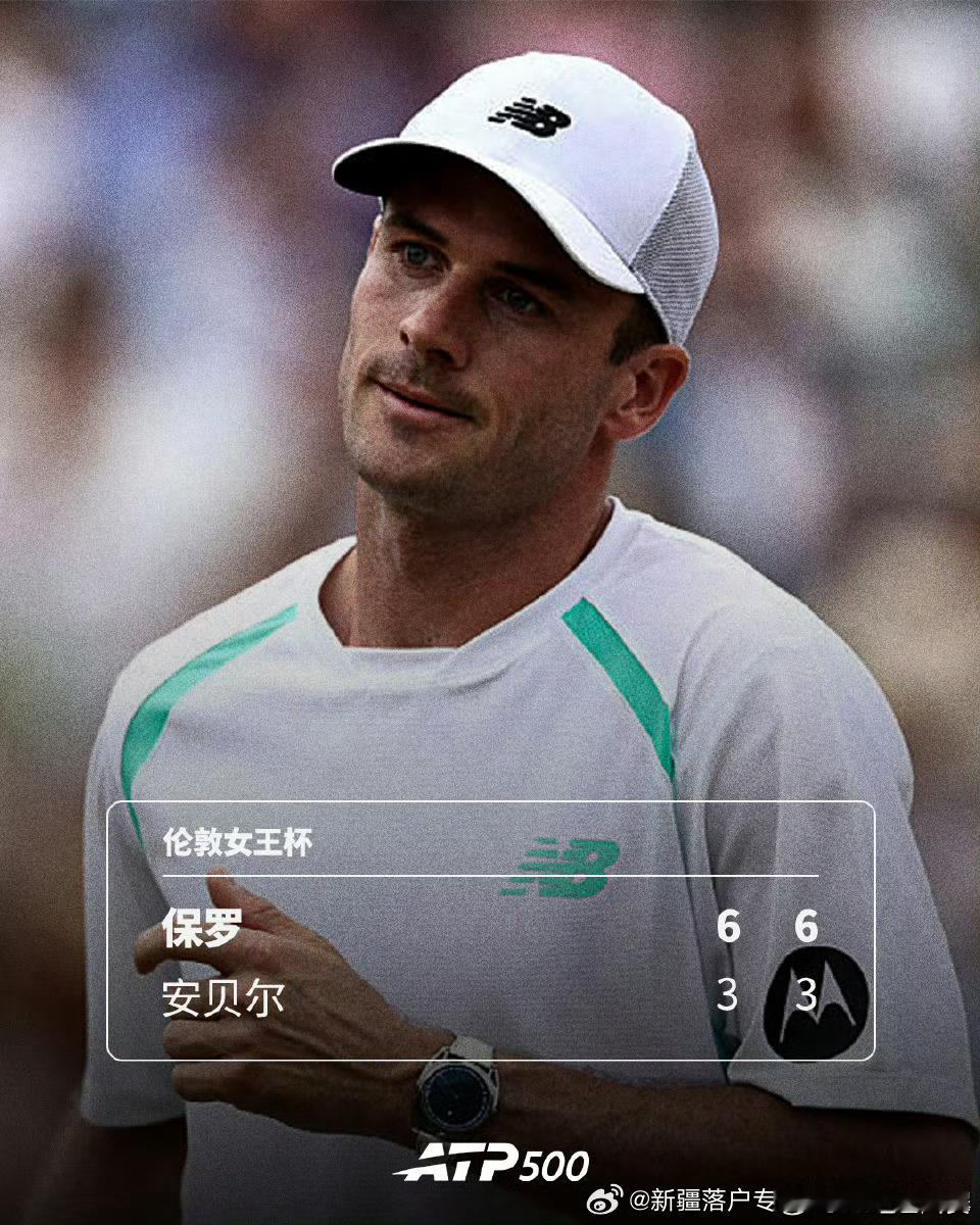 🇺🇸保罗重返🇬🇧女王杯决赛🔥ATP500🇬🇧伦敦女王杯半决赛，前赛