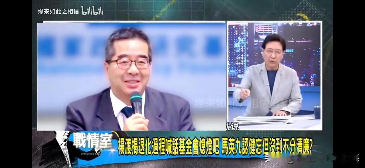 萧旭岑事件再起波澜，马英九居然给赵少康打电话，说自己没失智！
因为外界都在传马英