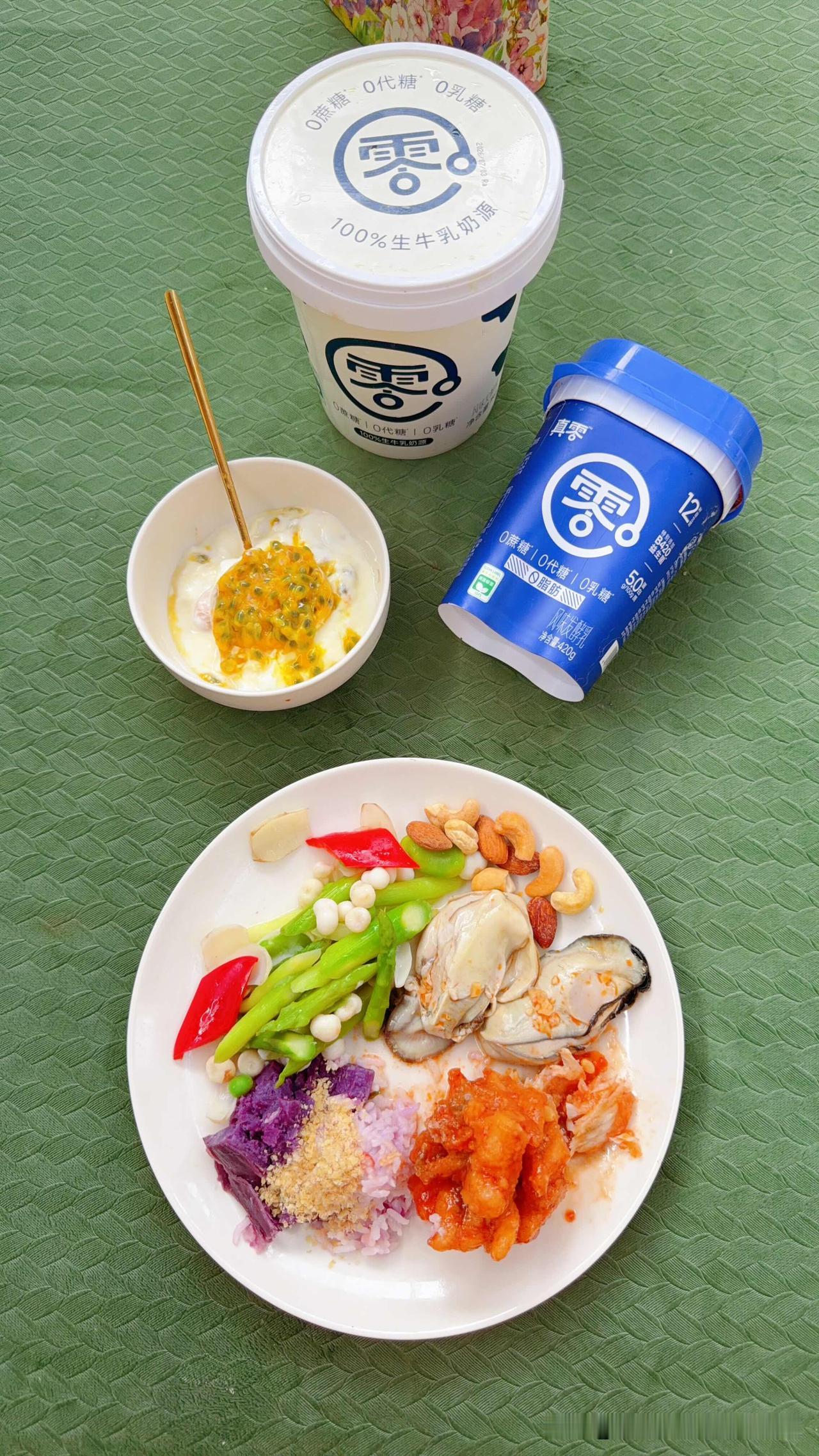 五常大米饭紫薯小麦胚芽，生蚝🦪鱼，坚果。清炒时蔬，芦笋百合蚕豆鸡头米彩椒，真零